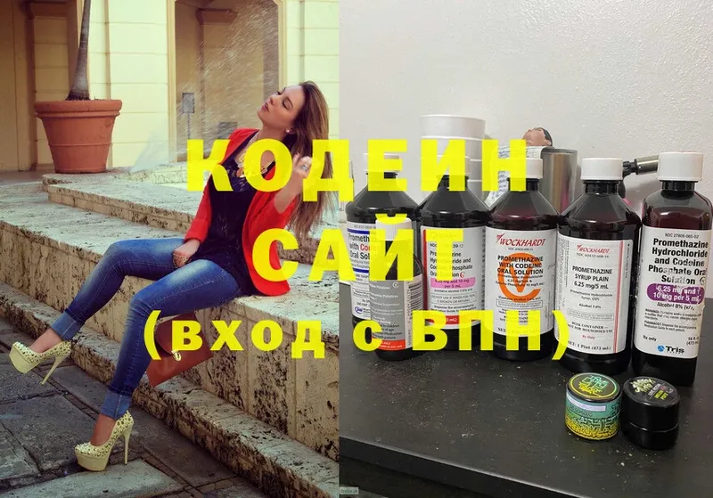 Кодеиновый сироп Lean Purple Drank  купить   Билибино 