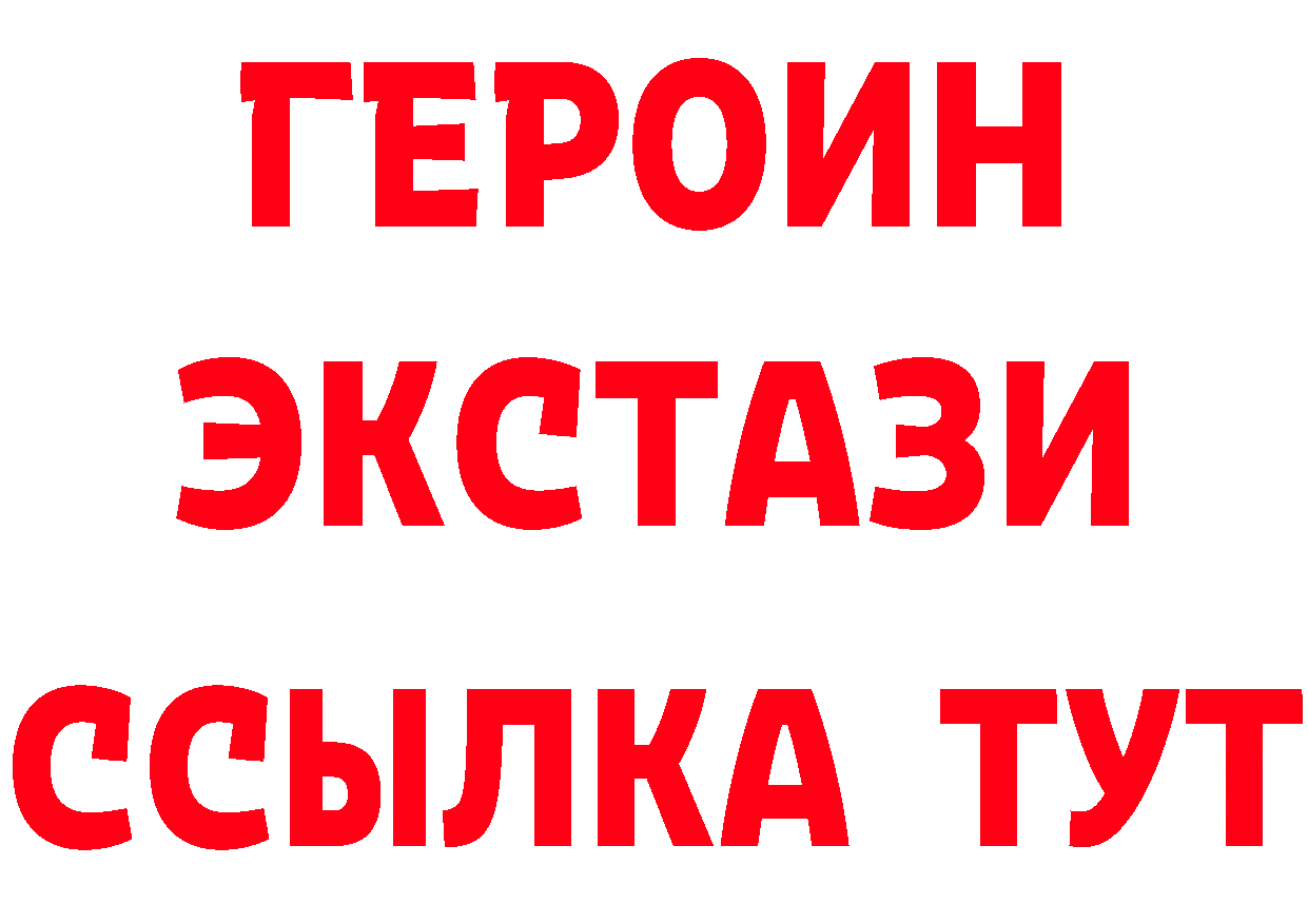 Героин белый как зайти дарк нет OMG Билибино